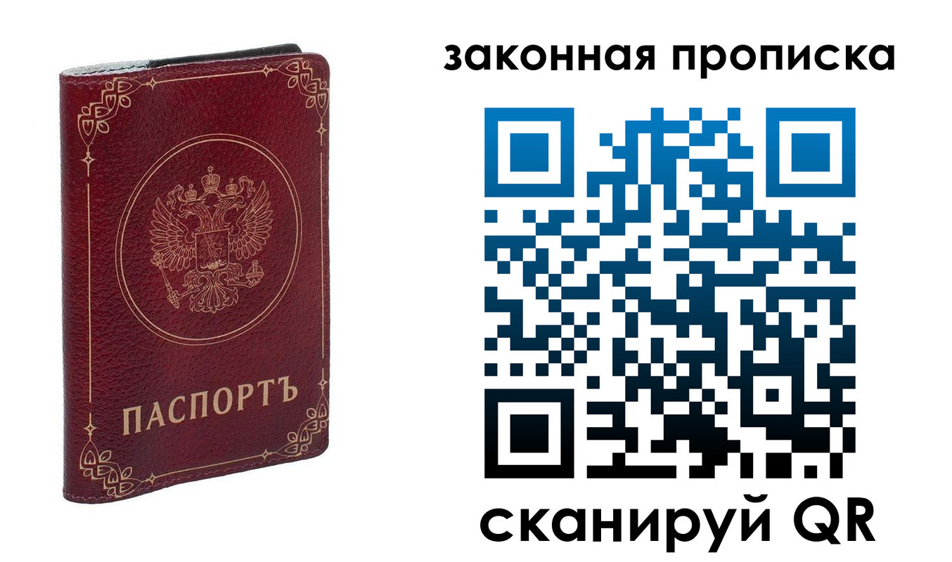 прописка поиск в Владимирской области