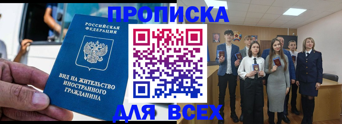прописка ребенка в Владимирской области