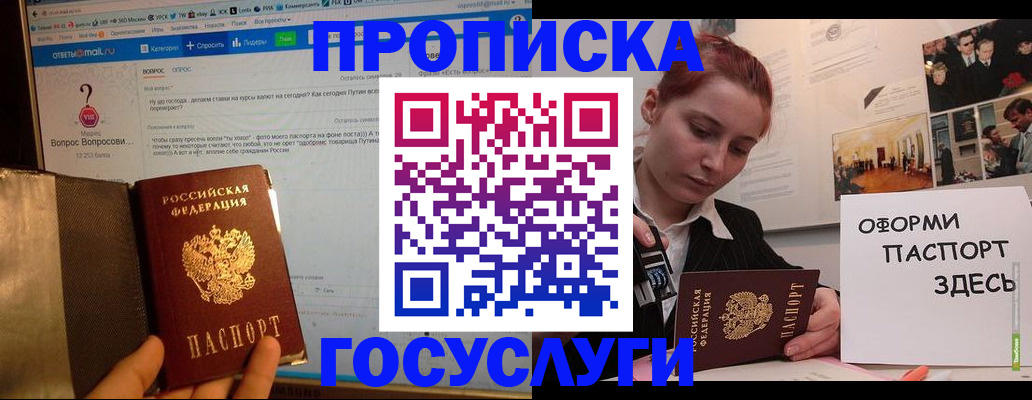 прописка для кредита в Владимирской области