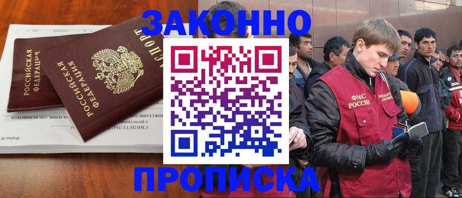 прописка от собственника в Владимирской области