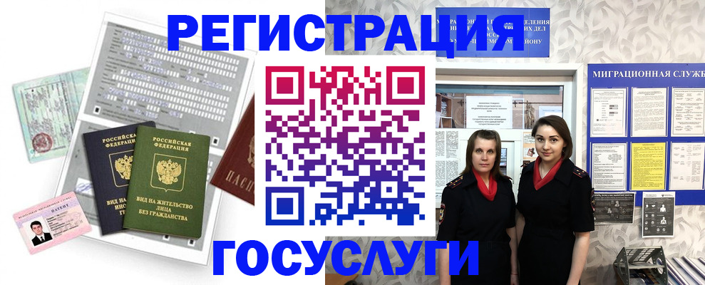 прописка штамп в Владимирской области
