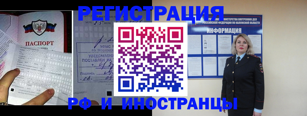 временная регистрация в Владимирской области