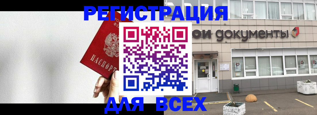 временная регистрация для всех в Владимирской области