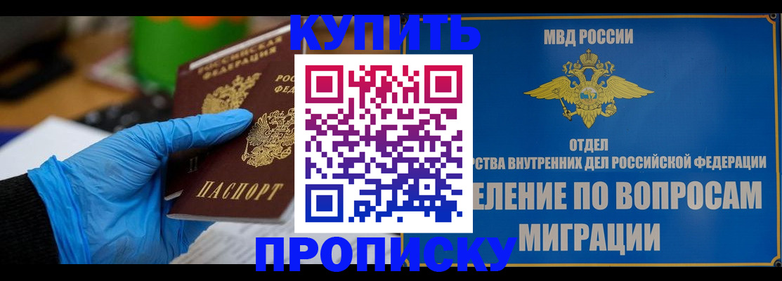 прописка паспорт в Владимирской области