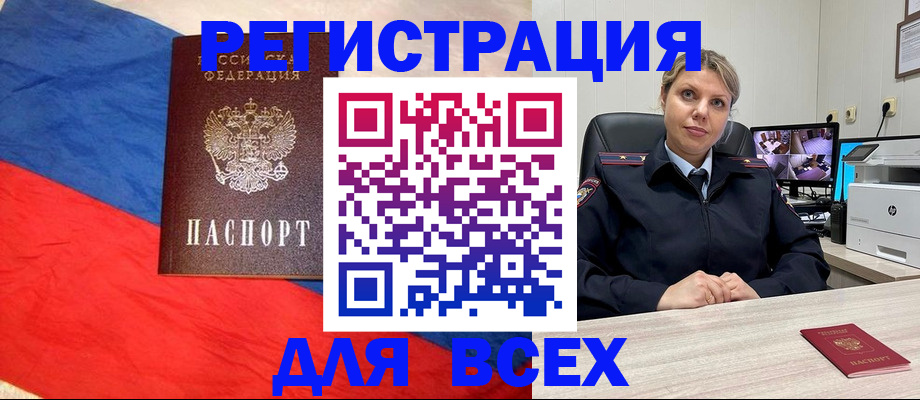 прописка паспорт в Владимирской области