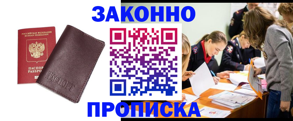 миграционный учет в Владимирской области