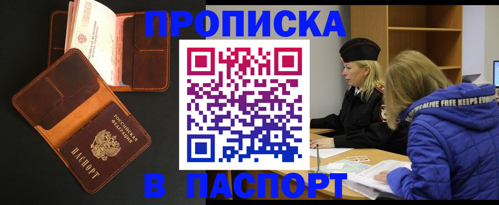 временная регистрация законно в Владимирской области