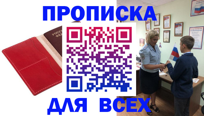 где прописаться в Владимирской области