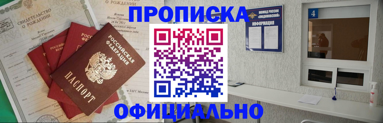 прописка законно в Владимирской области